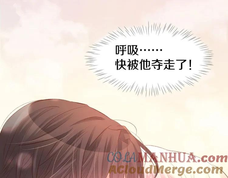 《暖婚撩人，顾少宠妻上瘾》第19话 求婚 第31页