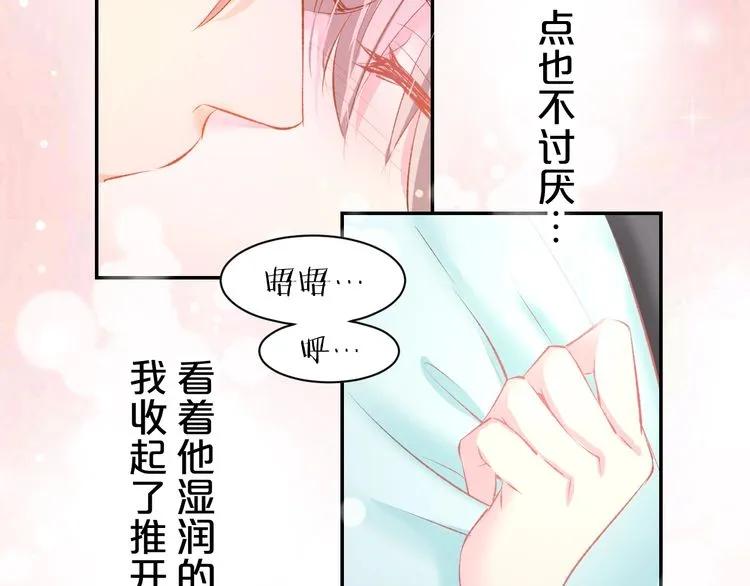 《暖婚撩人，顾少宠妻上瘾》第19话 求婚 第53页