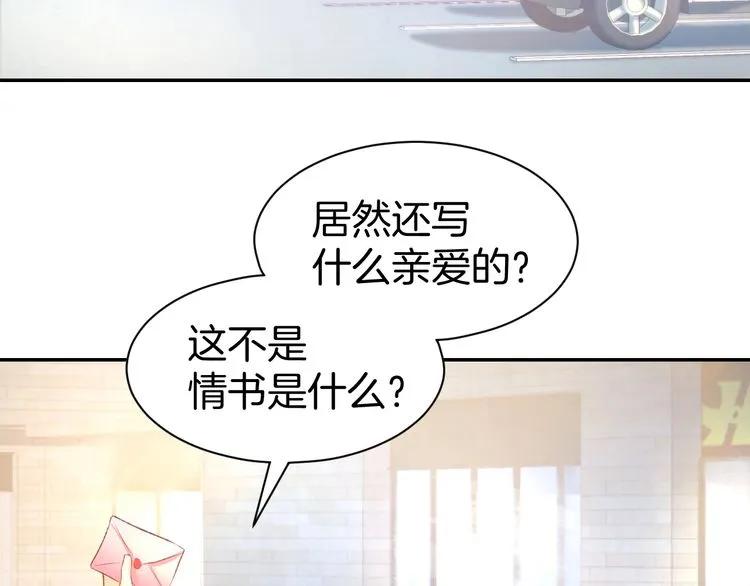 《暖婚撩人，顾少宠妻上瘾》第19话 求婚 第8页