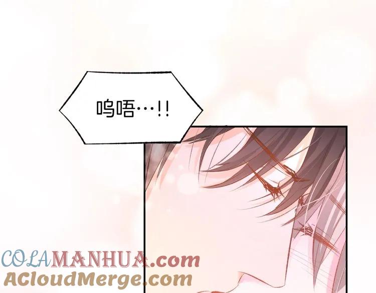 《暖婚撩人，顾少宠妻上瘾》第19话 求婚 第46页