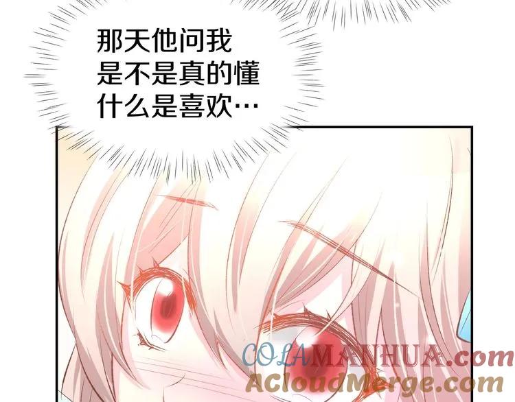 《暖婚撩人，顾少宠妻上瘾》第19话 求婚 第76页