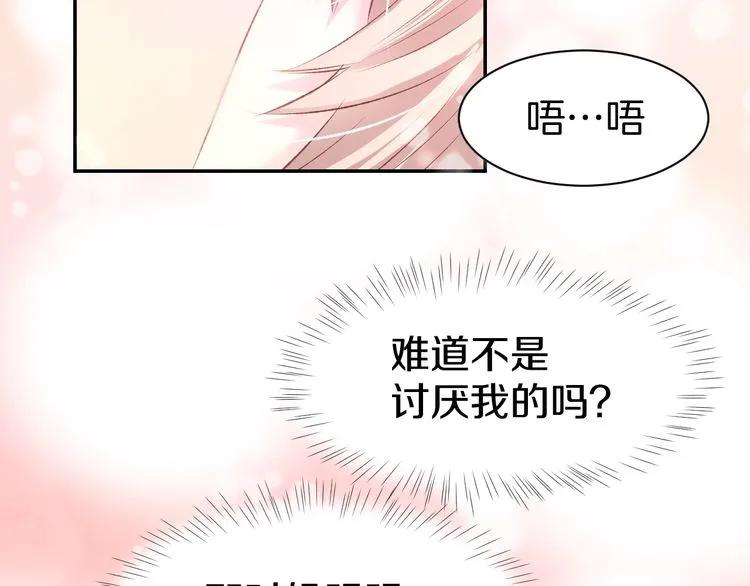 《暖婚撩人，顾少宠妻上瘾》第19话 求婚 第48页