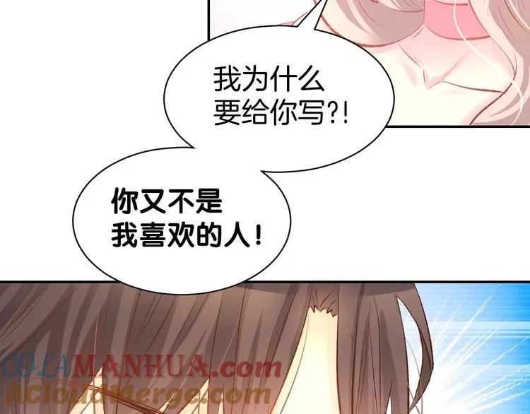 《暖婚撩人，顾少宠妻上瘾》第19话 求婚 第22页