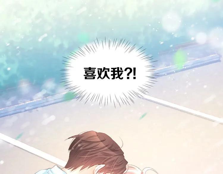 《暖婚撩人，顾少宠妻上瘾》第19话 求婚 第44页