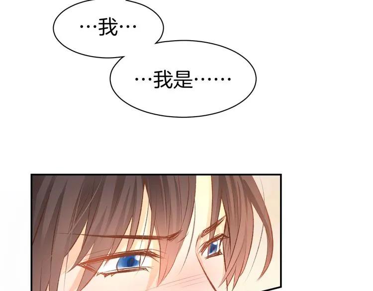 《暖婚撩人，顾少宠妻上瘾》第19话 求婚 第39页