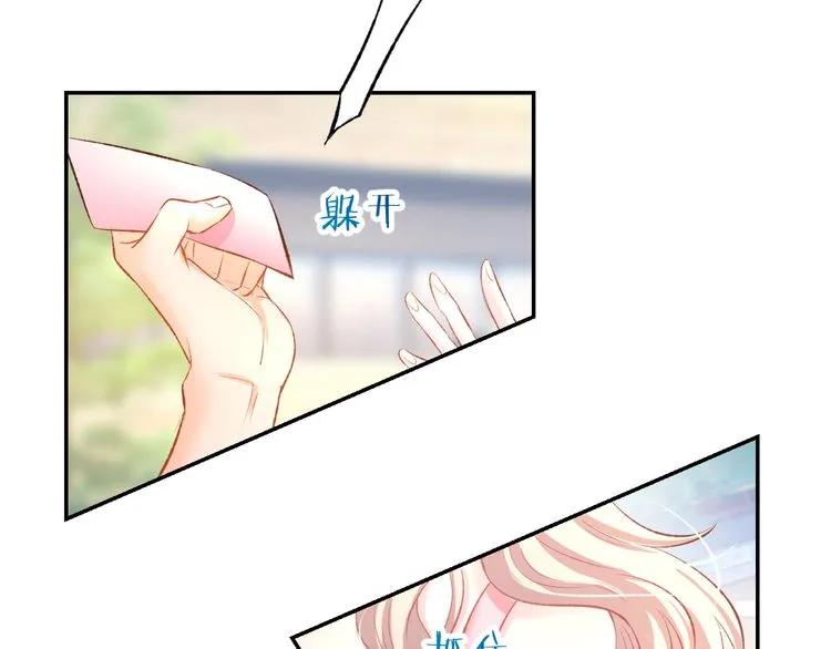 《暖婚撩人，顾少宠妻上瘾》第19话 求婚 第14页