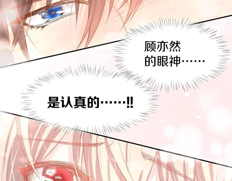 《暖婚撩人，顾少宠妻上瘾》第19话 求婚 第50页