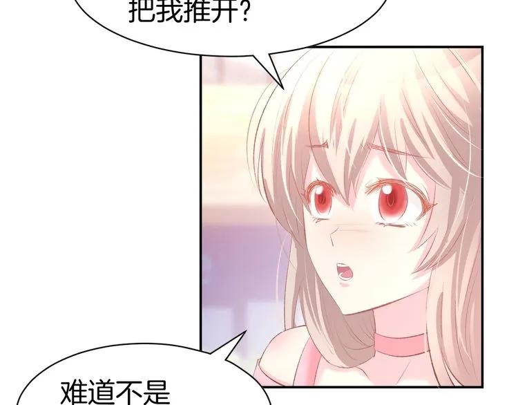 《暖婚撩人，顾少宠妻上瘾》第19话 求婚 第63页