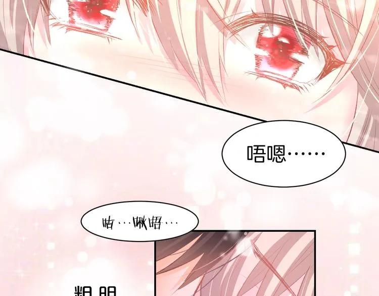 《暖婚撩人，顾少宠妻上瘾》第19话 求婚 第51页