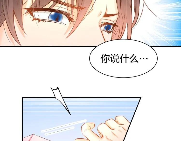 《暖婚撩人，顾少宠妻上瘾》第19话 求婚 第23页