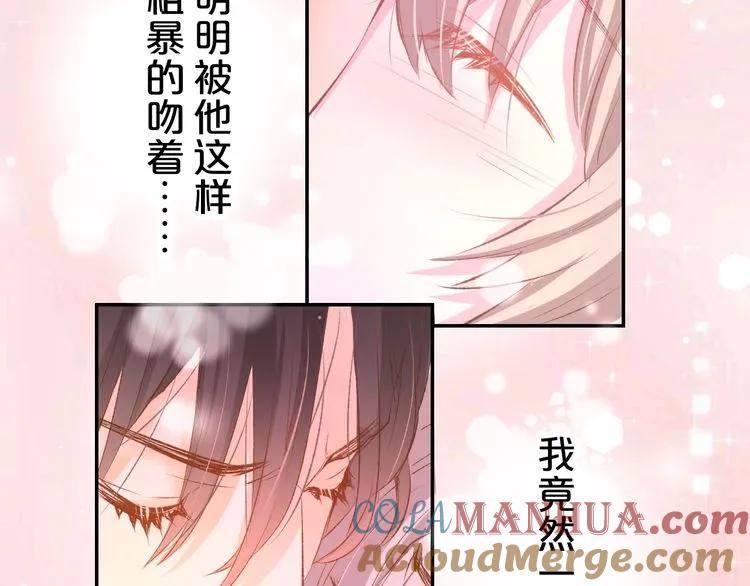 《暖婚撩人，顾少宠妻上瘾》第19话 求婚 第52页