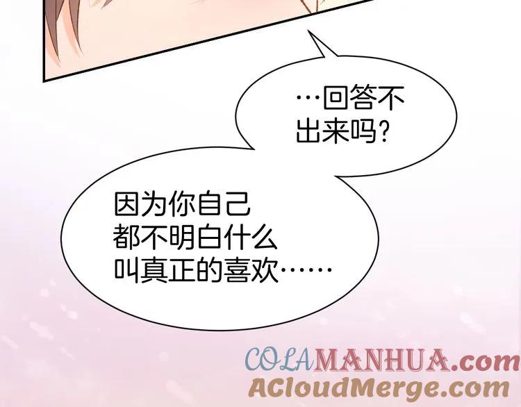《暖婚撩人，顾少宠妻上瘾》第19话 求婚 第40页