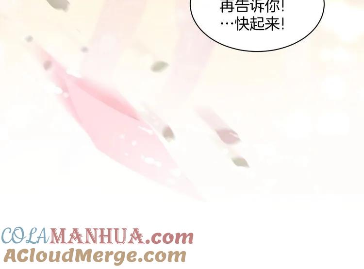 《暖婚撩人，顾少宠妻上瘾》第19话 求婚 第94页