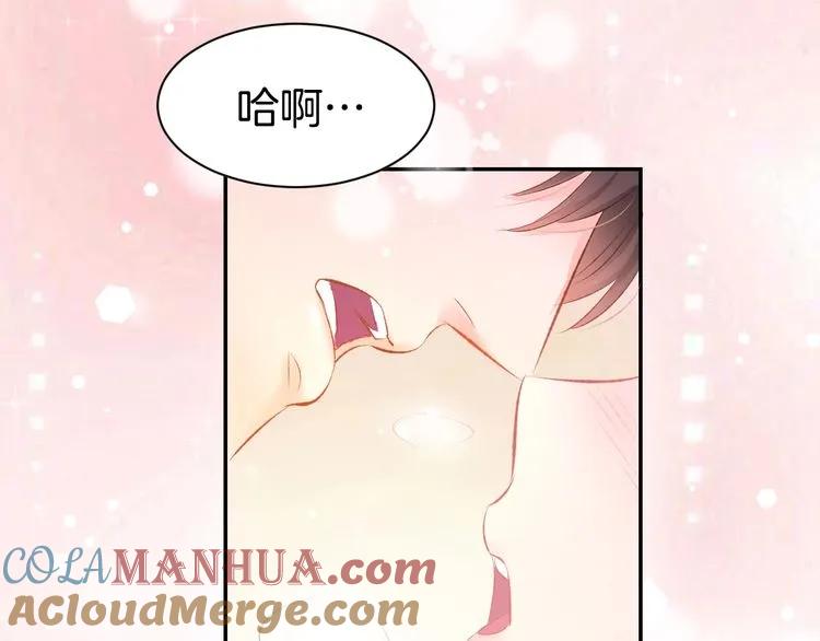 《暖婚撩人，顾少宠妻上瘾》第19话 求婚 第55页
