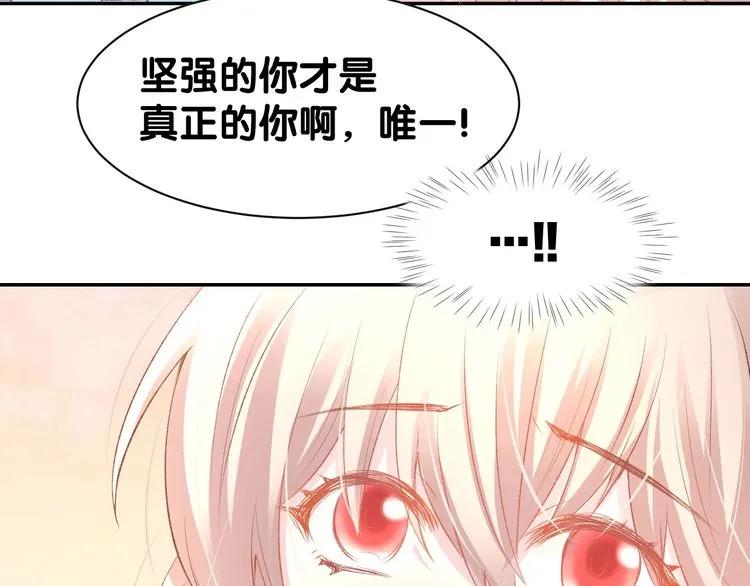 《暖婚撩人，顾少宠妻上瘾》第19话 求婚 第68页