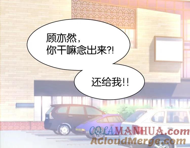 《暖婚撩人，顾少宠妻上瘾》第19话 求婚 第7页