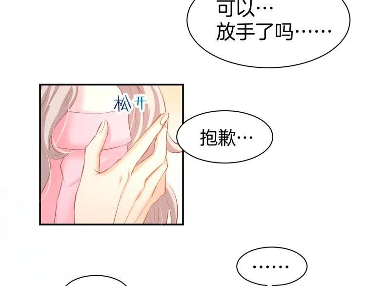 《暖婚撩人，顾少宠妻上瘾》第19话 求婚 第59页