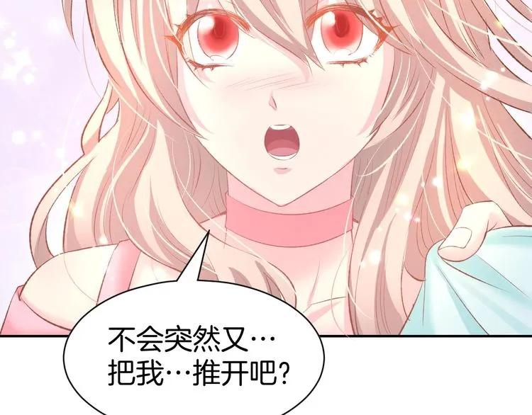 《暖婚撩人，顾少宠妻上瘾》第19话 求婚 第80页