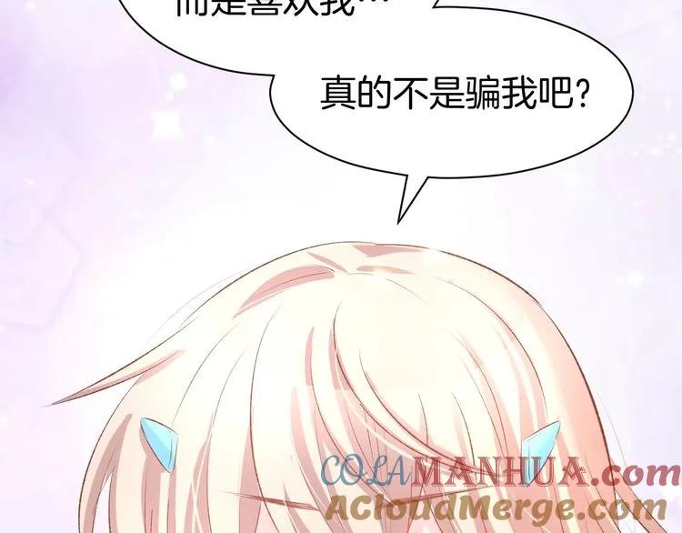 《暖婚撩人，顾少宠妻上瘾》第19话 求婚 第79页