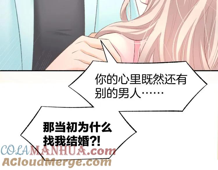 《暖婚撩人，顾少宠妻上瘾》第19话 求婚 第37页