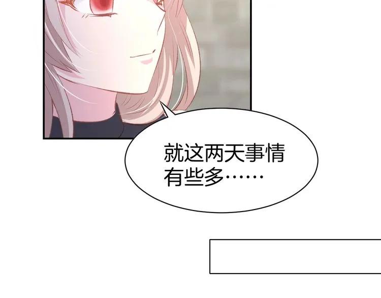 《暖婚撩人，顾少宠妻上瘾》第20话 被糟蹋成这样 第38页