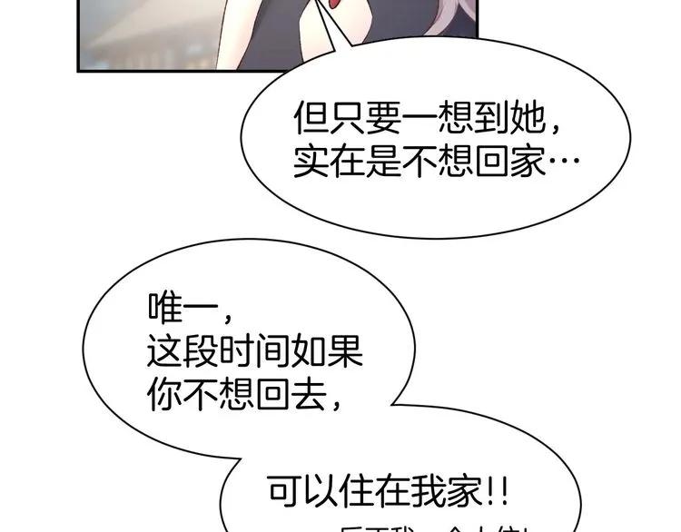 《暖婚撩人，顾少宠妻上瘾》第20话 被糟蹋成这样 第42页