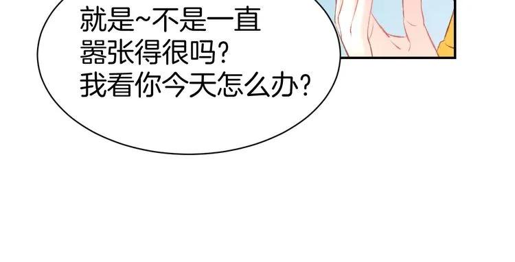 《暖婚撩人，顾少宠妻上瘾》第20话 被糟蹋成这样 第59页