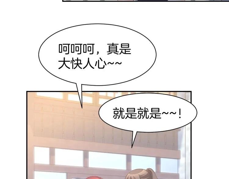 《暖婚撩人，顾少宠妻上瘾》第20话 被糟蹋成这样 第71页