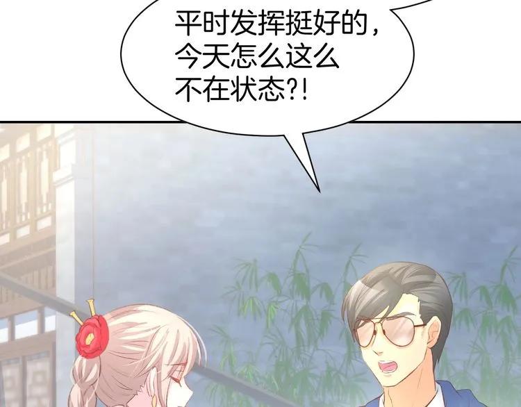 《暖婚撩人，顾少宠妻上瘾》第20话 被糟蹋成这样 第8页