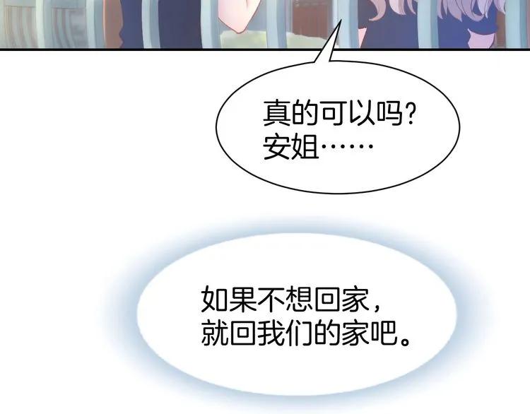 《暖婚撩人，顾少宠妻上瘾》第20话 被糟蹋成这样 第44页