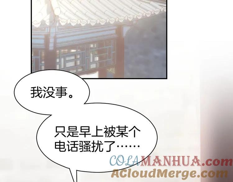 《暖婚撩人，顾少宠妻上瘾》第20话 被糟蹋成这样 第13页
