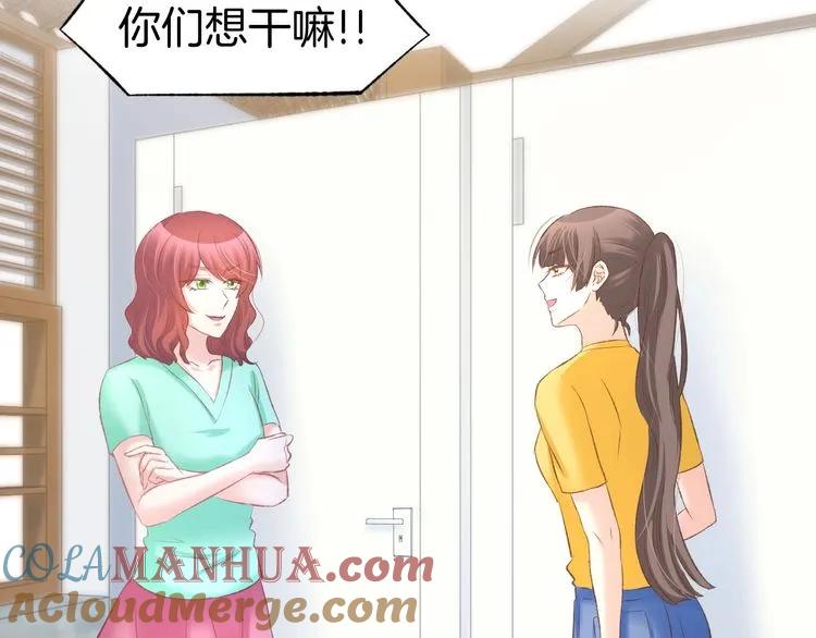《暖婚撩人，顾少宠妻上瘾》第20话 被糟蹋成这样 第61页