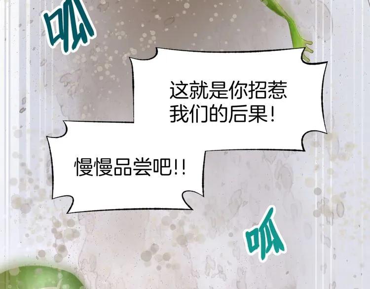 《暖婚撩人，顾少宠妻上瘾》第20话 被糟蹋成这样 第65页