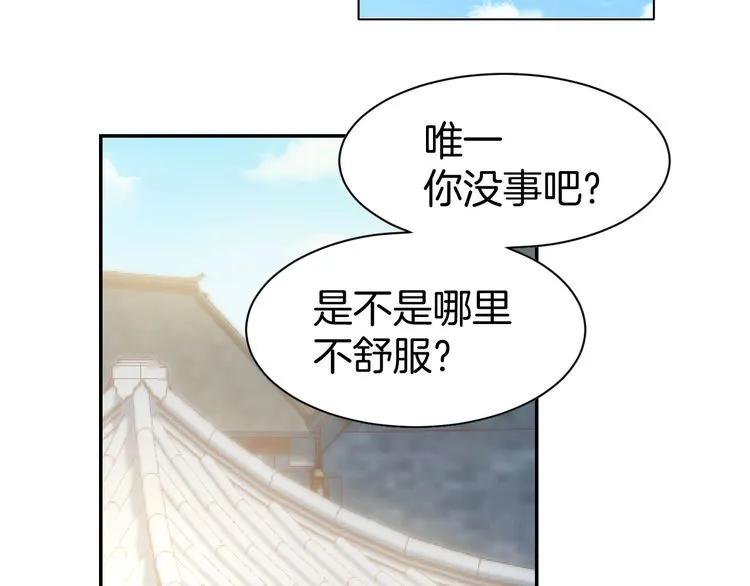 《暖婚撩人，顾少宠妻上瘾》第20话 被糟蹋成这样 第12页