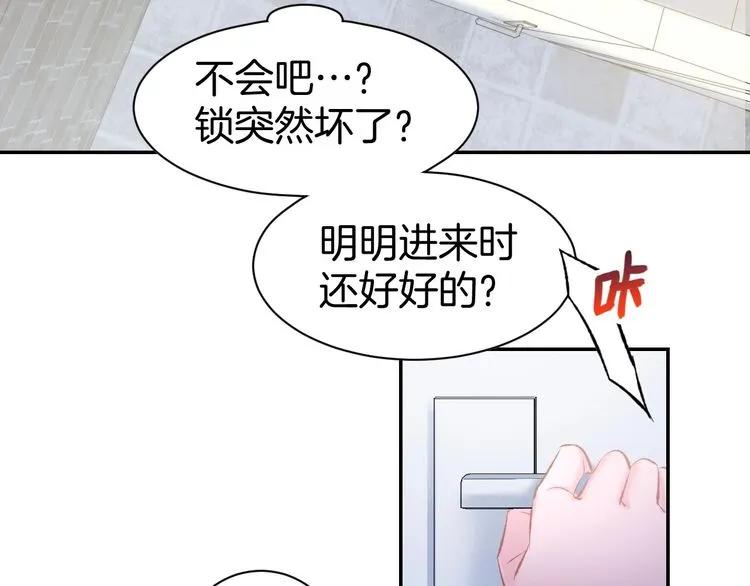 《暖婚撩人，顾少宠妻上瘾》第20话 被糟蹋成这样 第51页
