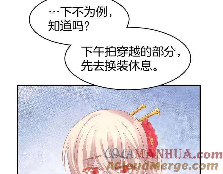 《暖婚撩人，顾少宠妻上瘾》第20话 被糟蹋成这样 第10页