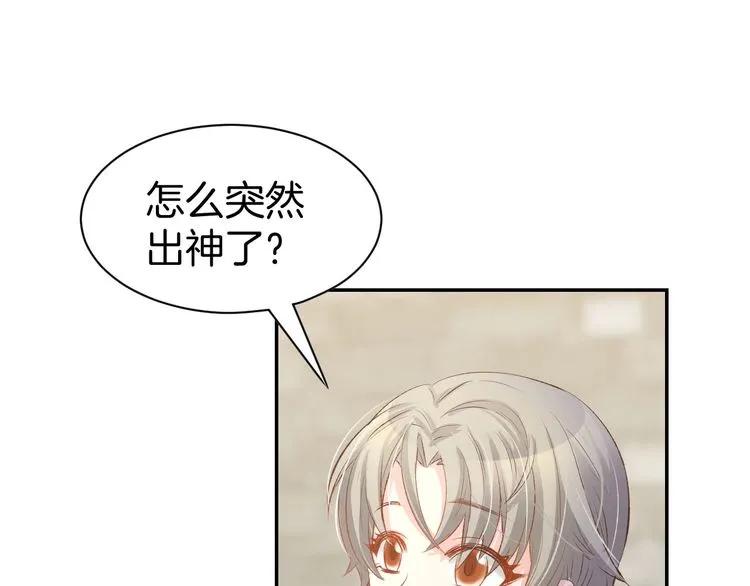 《暖婚撩人，顾少宠妻上瘾》第20话 被糟蹋成这样 第32页