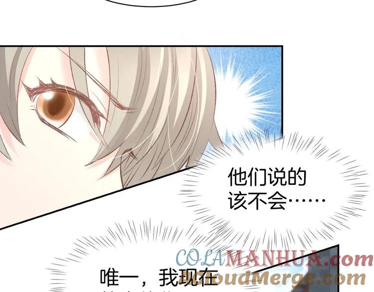 《暖婚撩人，顾少宠妻上瘾》第20话 被糟蹋成这样 第76页