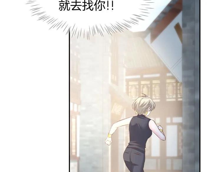 《暖婚撩人，顾少宠妻上瘾》第20话 被糟蹋成这样 第77页
