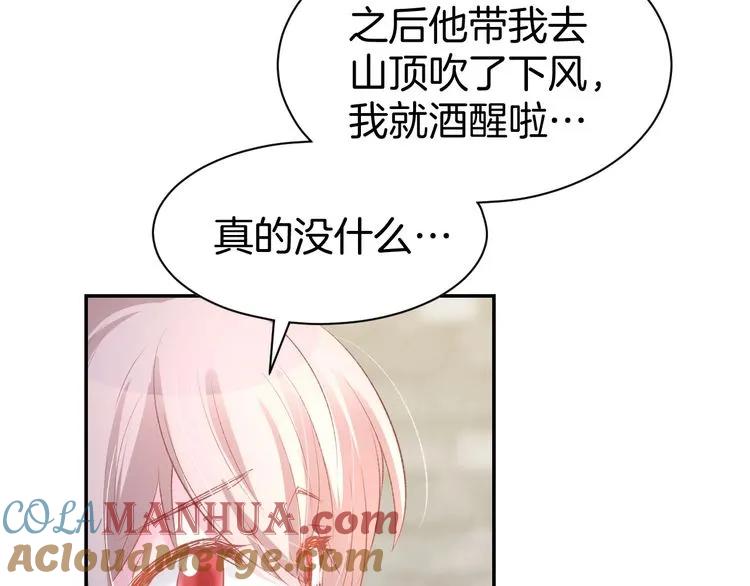 《暖婚撩人，顾少宠妻上瘾》第20话 被糟蹋成这样 第37页