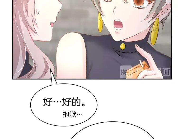 《暖婚撩人，顾少宠妻上瘾》第20话 被糟蹋成这样 第36页