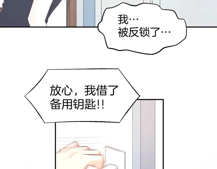 《暖婚撩人，顾少宠妻上瘾》第20话 被糟蹋成这样 第80页