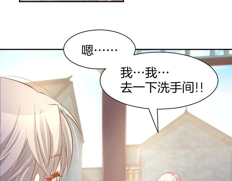 《暖婚撩人，顾少宠妻上瘾》第20话 被糟蹋成这样 第47页