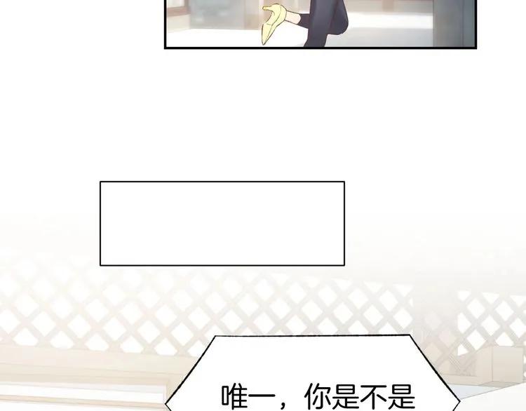 《暖婚撩人，顾少宠妻上瘾》第20话 被糟蹋成这样 第78页