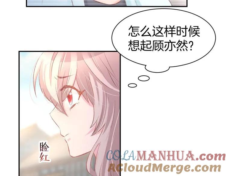 《暖婚撩人，顾少宠妻上瘾》第20话 被糟蹋成这样 第46页