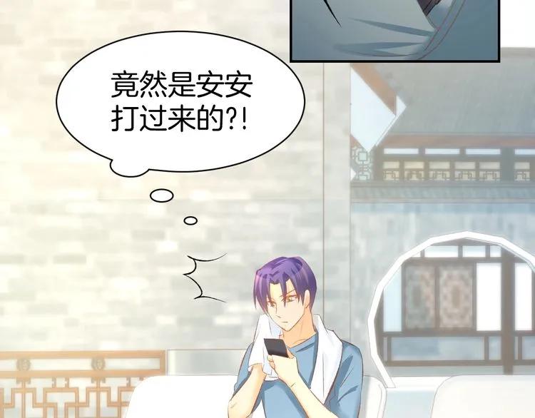 《暖婚撩人，顾少宠妻上瘾》第21话 狂奔到她身边！ 第30页