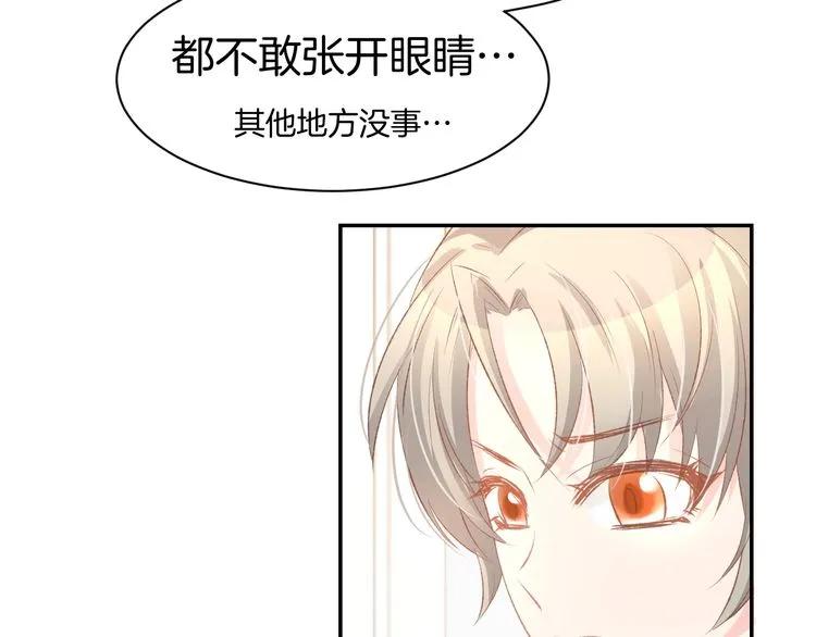 《暖婚撩人，顾少宠妻上瘾》第21话 狂奔到她身边！ 第27页