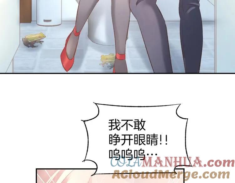 《暖婚撩人，顾少宠妻上瘾》第21话 狂奔到她身边！ 第10页