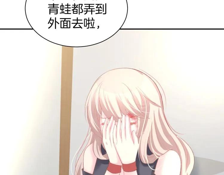 《暖婚撩人，顾少宠妻上瘾》第21话 狂奔到她身边！ 第17页