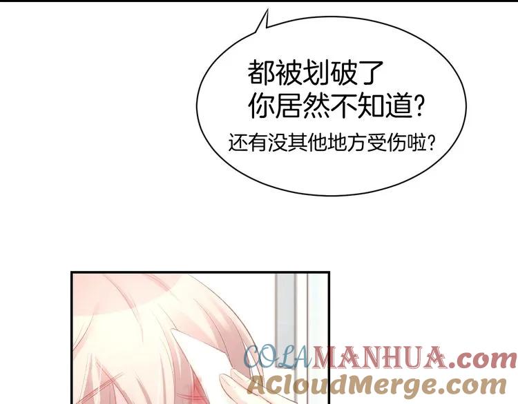 《暖婚撩人，顾少宠妻上瘾》第21话 狂奔到她身边！ 第25页